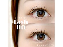 アピュ(APUU)/まつげパーマ ☆ ストレート