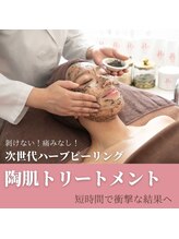 銀星/音更初！REVI陶肌トリートメント