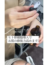 アムリリー 南草津店(AMRILY)/人気の幹細胞導入