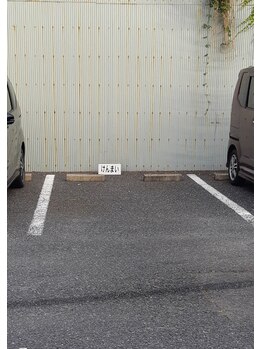 タイ古式けんまい/駐車場案内