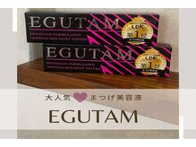 ラシル 葵西店(racil)/エグータムご予約承ります！