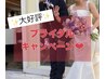 【大好評ブライダルキャンペーン☆】直前OK！上半身磨き上げコース♪¥11,000