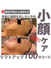 クレール(Claire)/美肌育成温熱リバースケア100分