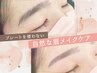 眉メイクケア6600円★毛の流れを細かく分析しデザインする美眉毛アイブロウ♪