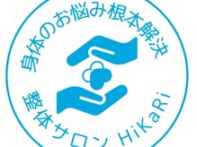 整体サロンＨｉＫａＲｉ