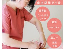 ひろせはりきゅう院