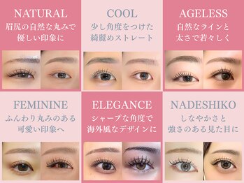 アイ エルサ ラッシュ バイ ニコット 栄店(Eye ELSA lash by nicott)/イメージ別!アイブロウデザイン