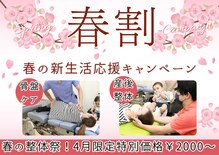 ゆずの木整体院