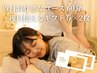 【HP限定★3回コース】当日お好きなコース60分+後日使える60分ギフト券2枚