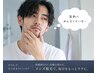 【一番人気】髭脱毛＋極上炭酸パック★圧倒的丁寧さでモテ美肌◎大泉学園