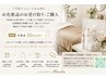 【お化粧品のお受け取り・ご購入】