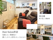 マティーズ(Matty's)の雰囲気（【hair併設】リクライニングチェアでゆっくりお過ごしください♪）
