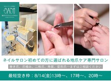 地爪ケアクリニックサロン 代々木店