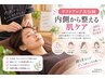 【リフトアップ美容鍼】内側から整える肌ケア￥8470→￥2541/40分