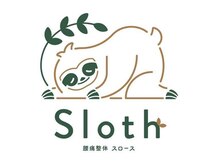 スロース(Sloth)