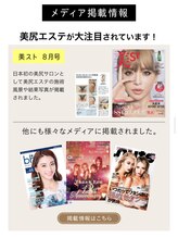 美尻研究所 心斎橋店/