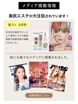 美尻研究所 心斎橋店/