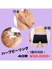 【単品利用不可】【ピーリング,黒ずみ改善】 ワキ、背中、おしり３か所セット