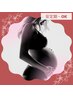 【妊活・産前産後にも◎】妊婦さんの負担を軽減！マタニティコース→5000円