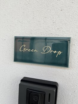 グリーンドロップ(Green Drop)/目印
