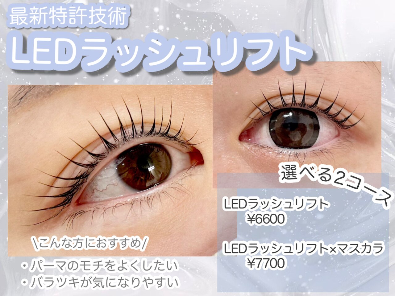 lush pro まつ毛エクステ leffoi(ルポア) (@leffoi.eyelash) • Instagram photos and videos
