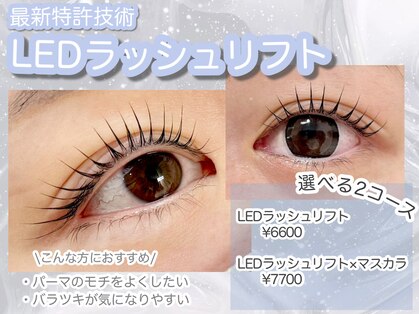 まつ毛エクステ まつ毛パーマ専門店 アイズ 京橋店(Eye's)の写真