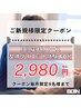 【ご新規様】毎月1名限定 楽々整体ダイエットコース体験¥12000→¥2980