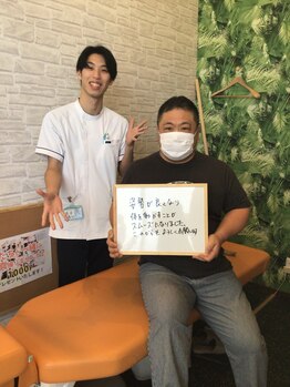 おひさま整骨院/お客様との写真(整体・肩こり)