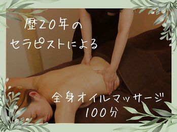 ルミエール(Lumiere)/