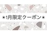 【1月限定】炭酸ガスパック付き☆小顔整顔フェイシャル100分 ¥12430→¥10000