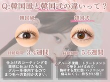 韓国式まつげパーマ/眉毛専門店/アイブロウ/まつ毛パーマ/マツパ