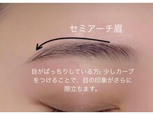 ボラード 箕面メイプルホール前店(boulard)/セミアーチ眉