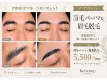 ファイブセンス(FIVE SENSES)/メンズ眉毛パーマ＆眉毛脱毛