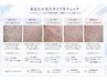 《美白シミケア》ビタミンc導入+毛穴洗浄+毛穴診断付き
