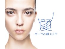 ポーラ ブルーノート 西明石駅前店(POLA Blue Note)/POLA フイシャルエステ