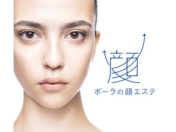 ポーラ ブルーノート 西明石駅前店(POLA Blue Note)/POLA フイシャルエステ