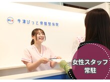 今津ぴっと骨盤整体院/受付風景