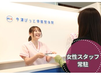 今津ぴっと骨盤整体院/受付風景