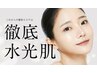 【韓国肌管理ムルトックス】韓国水光肌を作り上げる特許製法ピーリング★60分