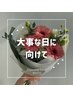 【ご新規様】大事なシーンを控えている方へ！ホワイトニング20分×2回¥1800