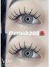 フラットラッシュ【200本】¥10480