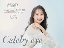 セレビアイ 新越谷店