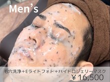 リモア(REMORE)/メンズさんもスペシャルケア！