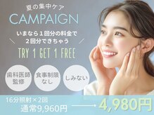 ホワイトニングカフェ つくば研究学園店
