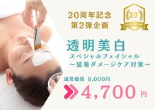 サレーヌ フェイシャルサロン ひびきの店