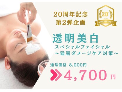 サレーヌ フェイシャルサロン ひびきの店の写真