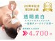 サレーヌ フェイシャルサロン ひびきの店の写真