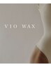 初回【VIO】女性 ブラジリアンWAX脱毛 &nbsp;¥6,600 (お試し価格)