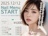 【OPEN記念♪4000円均一】hand*シンプルアート定額☆ソフトジェルオフ込