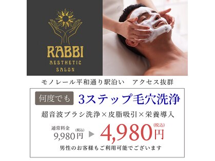 ラビ(RABBI)の写真